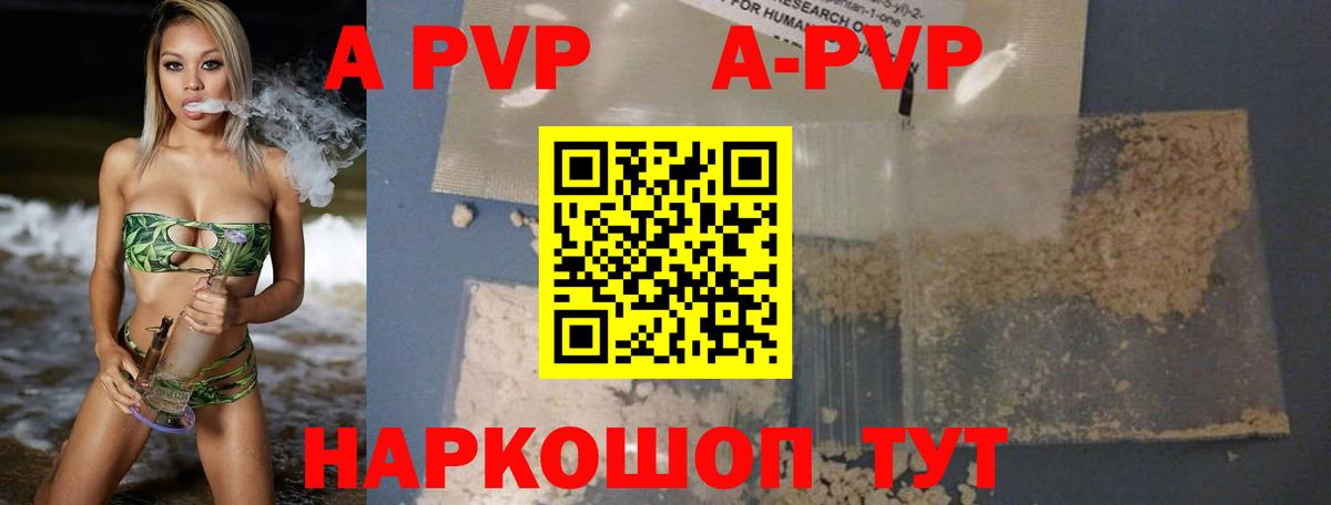 A PVP VHQ  Вход с VPN  Нурлат 