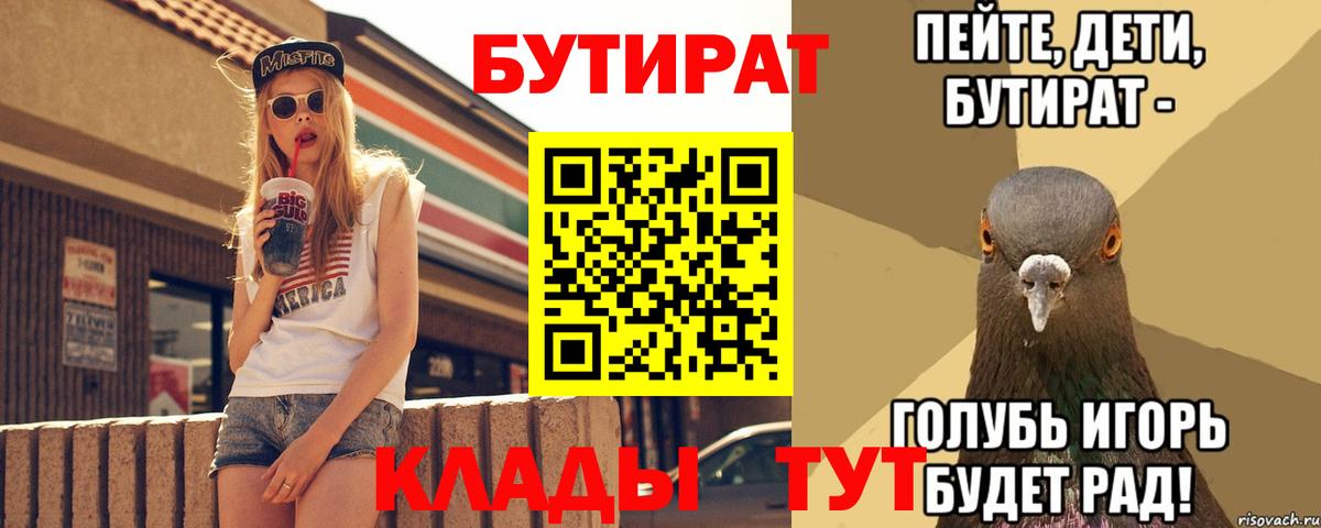Бутират оксана Нурлат
