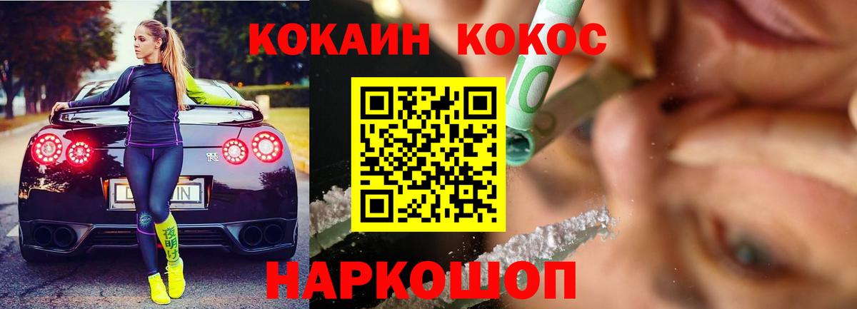Нурлат  КОКАИН 97%  COCAIN Columbia  Вход с VPN 