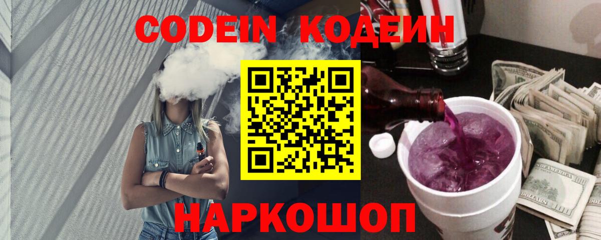 Нурлат  Кодеиновый сироп Lean напиток Lean (лин)  Вход с VPN  Кодеиновый сироп Lean напиток Lean (лин) 