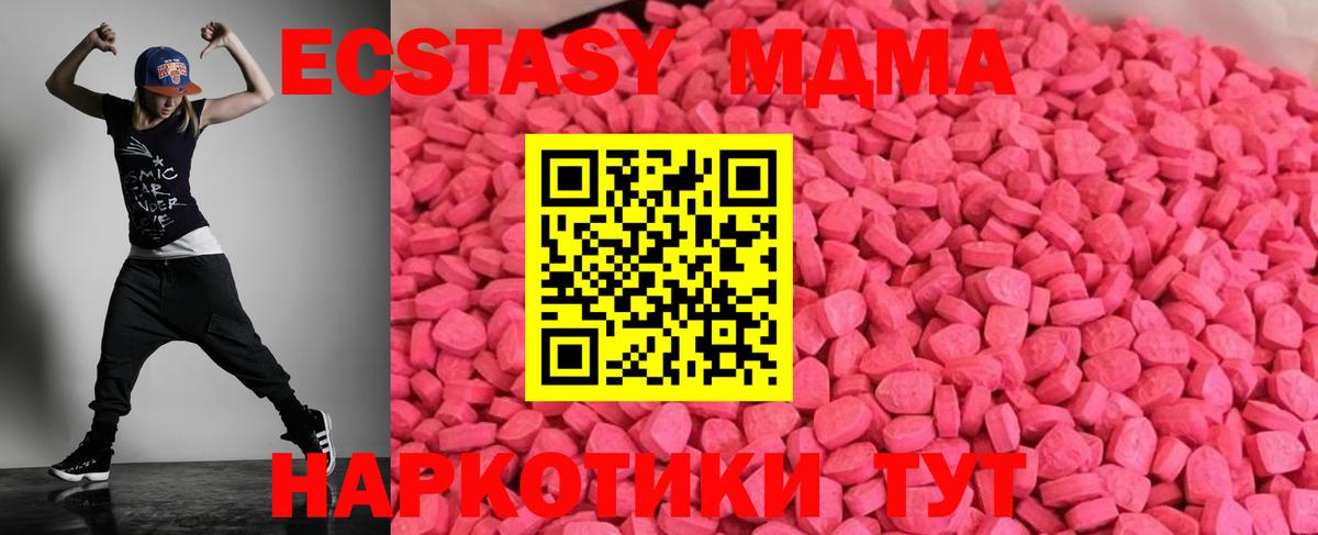 Ecstasy диски Нурлат