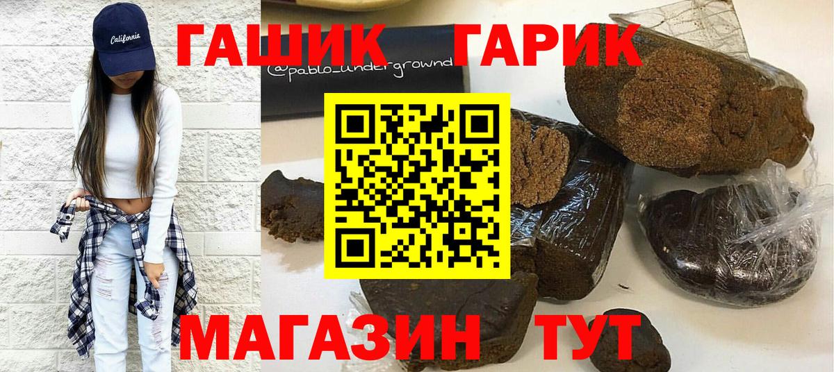 Гашиш хэш Нурлат