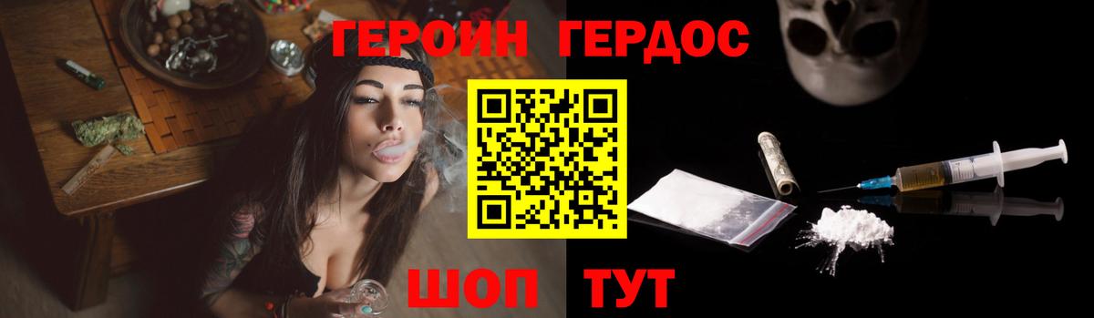 Героин хмурый Нурлат