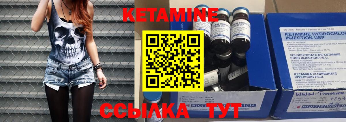 Кетамин ketamine  Вход с VPN  сайты даркнета официальный сайт  Нурлат 
