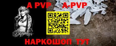 a pvp Гусь-Хрустальный