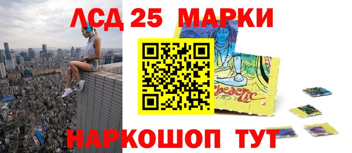 LSD-25 экстази ecstasy  Вход с VPN  ЛСД экстази  Нурлат  ЛСД экстази кислота 
