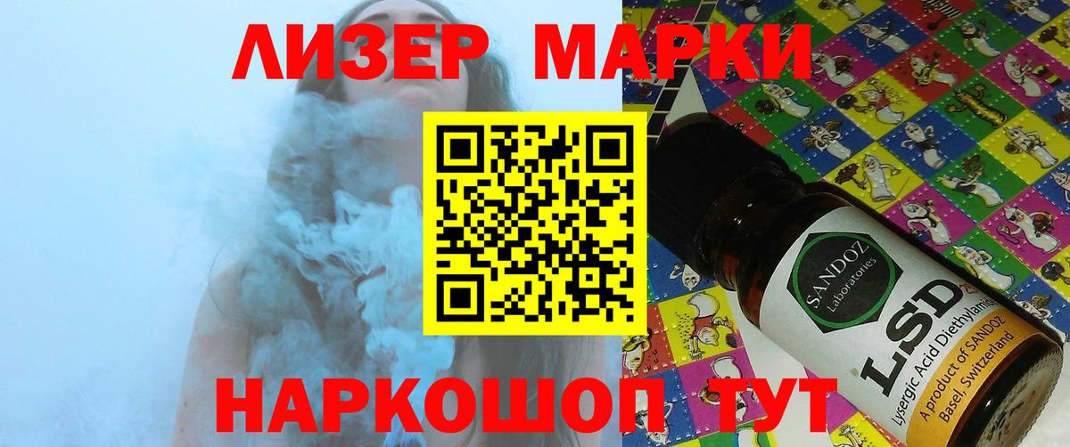 ЛСД экстази кислота Нурлат