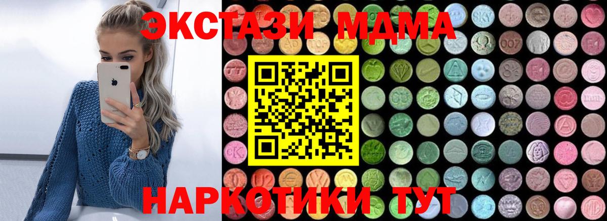 МДМА Molly Нурлат