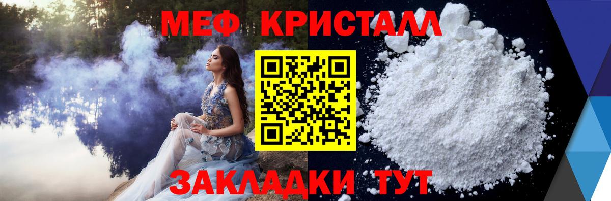 МЕФ мука Нурлат