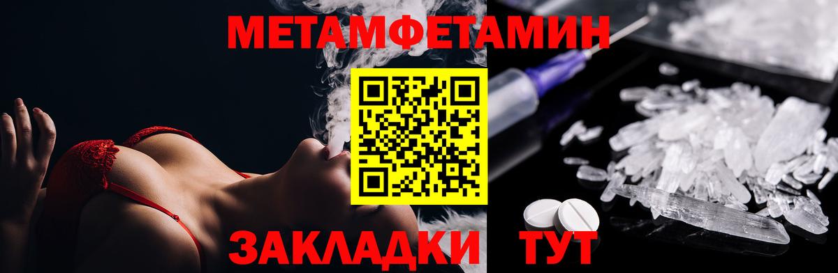 Метамфетамин Methamphetamine  Первитин  Нурлат  Вход с VPN 