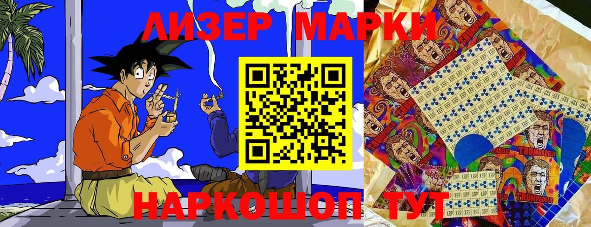 Марки N-bome 1500мкг  Марки N-bome 1500мкг  Нурлат  Вход с VPN 