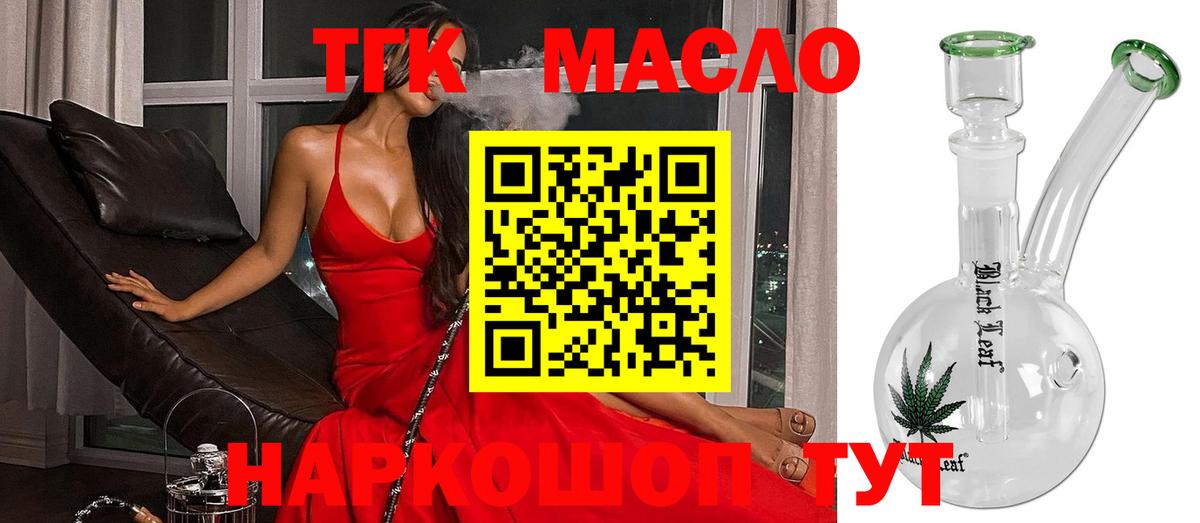 Нурлат  Дистиллят ТГК вейп с тгк  Вход с VPN  ТГК вейп 