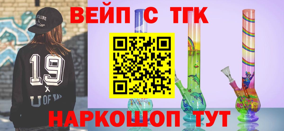 ТГК концентрат Нурлат