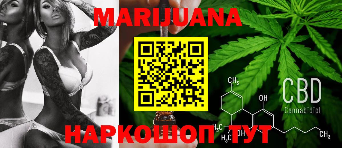 Конопля сатива  МАРИХУАНА план  Канабис ГИДРОПОН  Нурлат  Вход с VPN  Марихуана THC 21% 